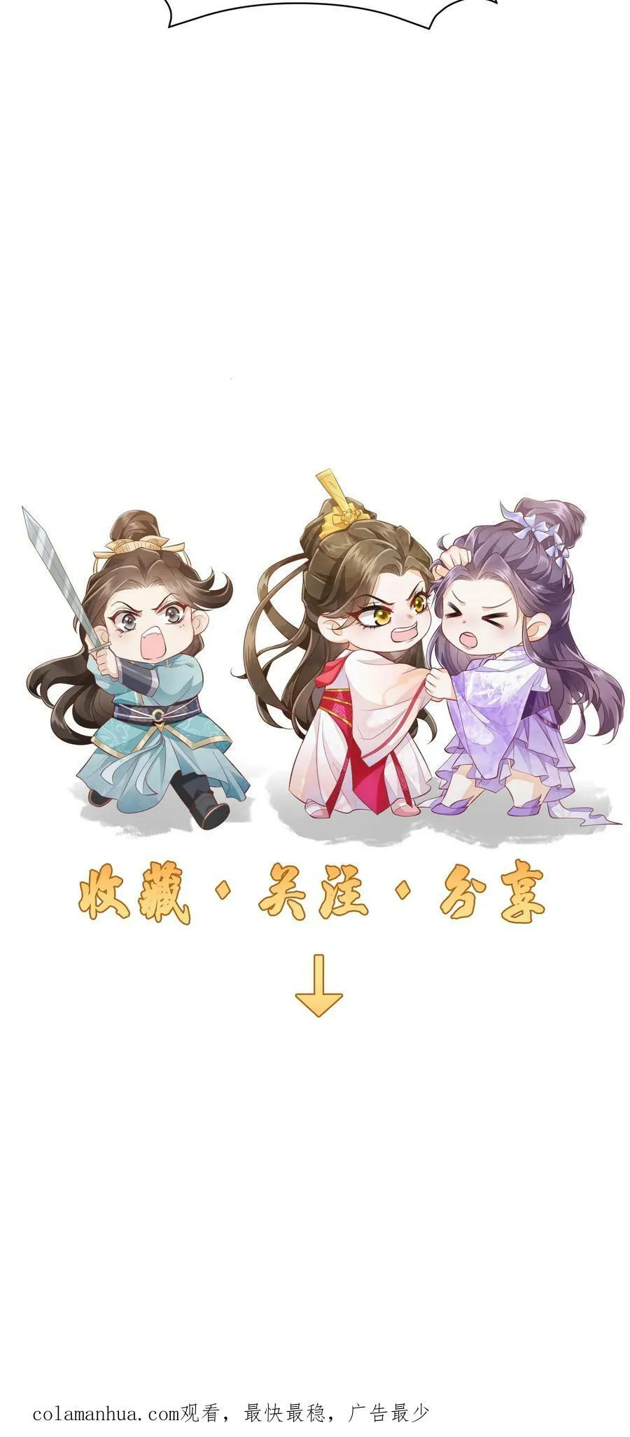 第11话 喜欢他？笑话！ 第26页