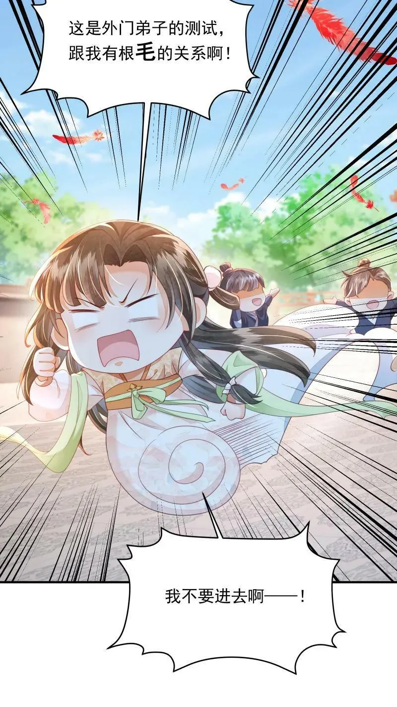 第12话 这杀手跟着我做甚？！ 第2页