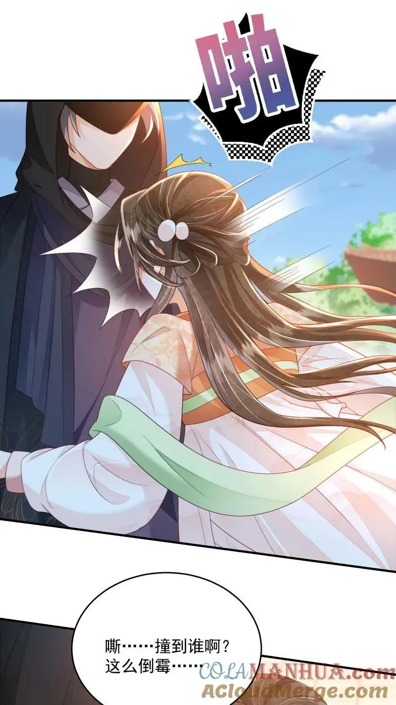 第12话 这杀手跟着我做甚？！ 第3页