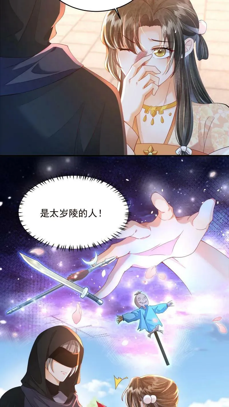 第12话 这杀手跟着我做甚？！ 第4页