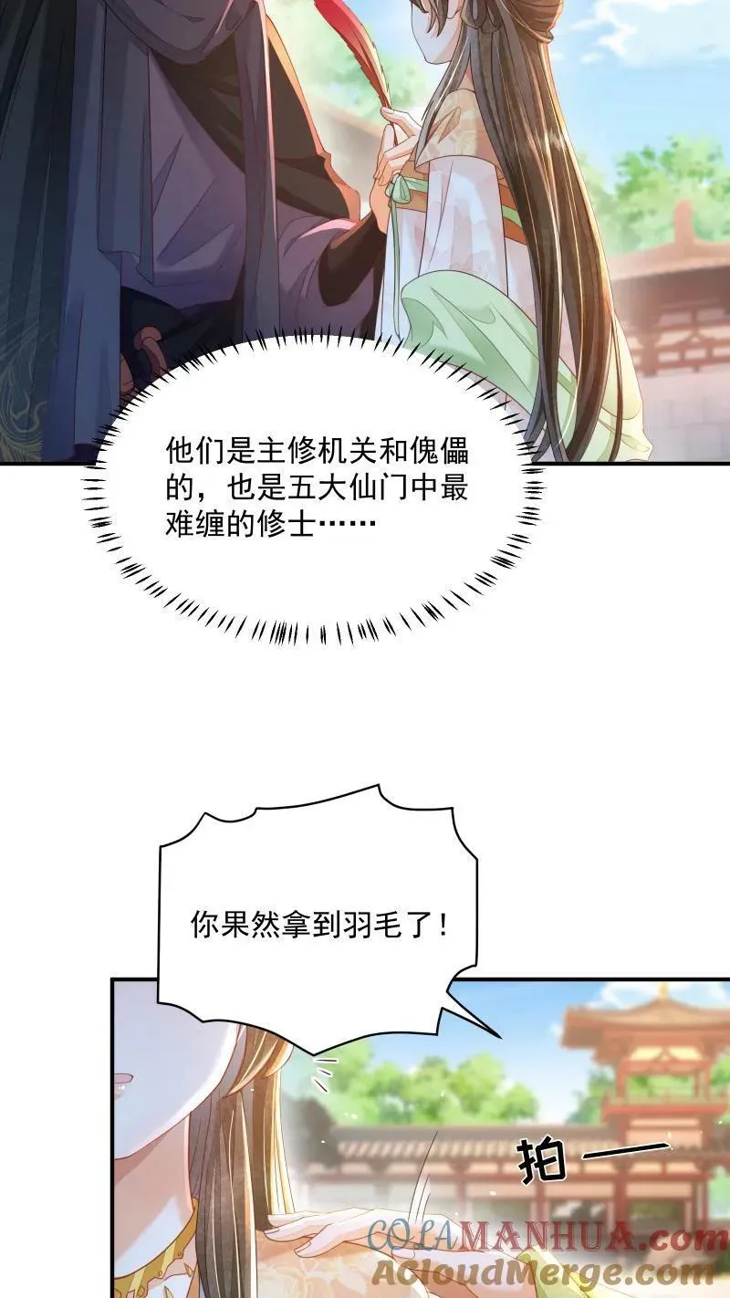 第12话 这杀手跟着我做甚？！ 第5页