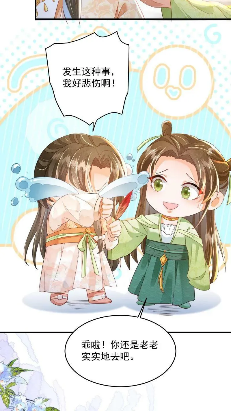 第12话 这杀手跟着我做甚？！ 第6页
