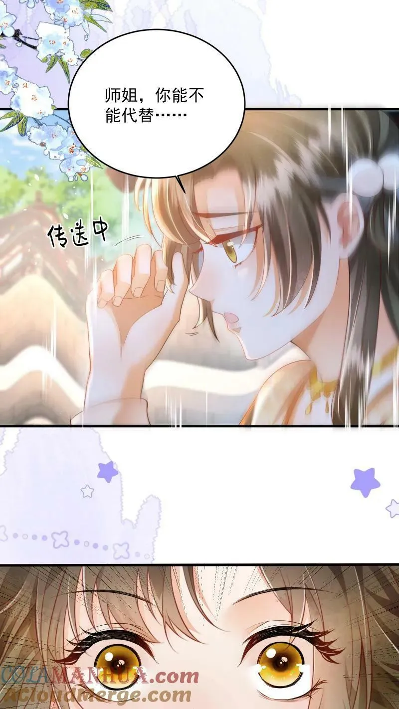 第12话 这杀手跟着我做甚？！ 第7页