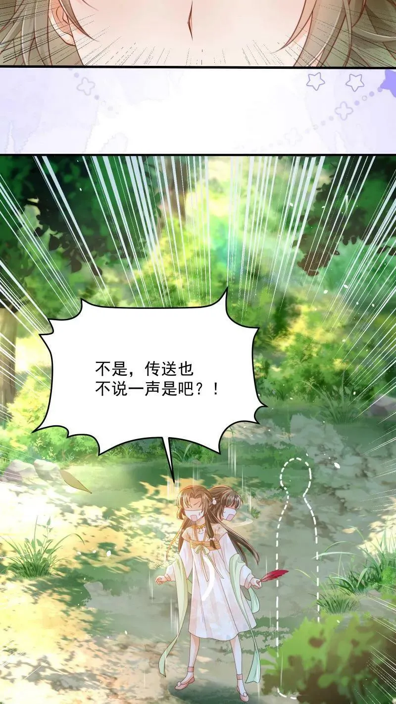 第12话 这杀手跟着我做甚？！ 第8页