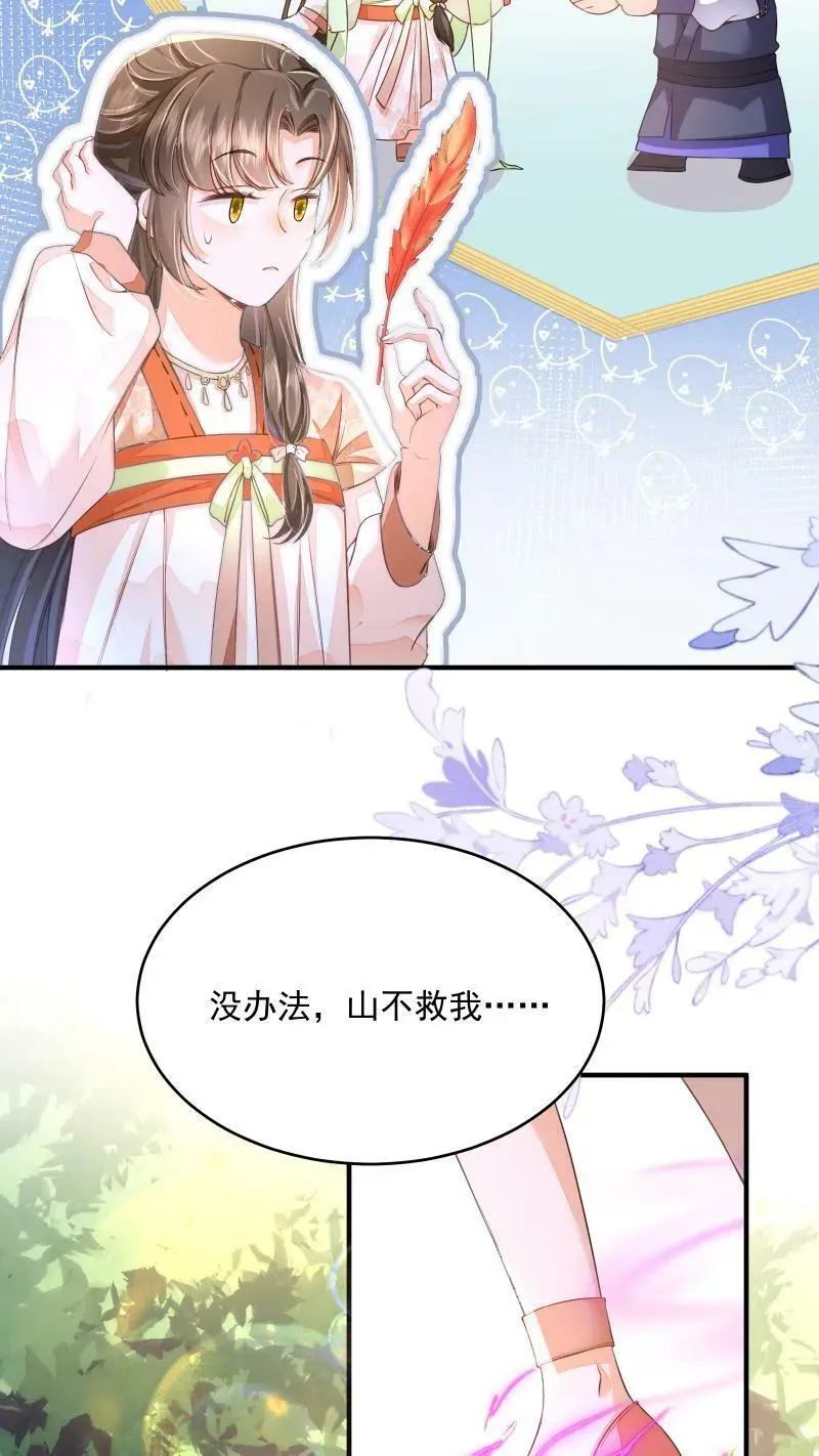 第12话 这杀手跟着我做甚？！ 第10页