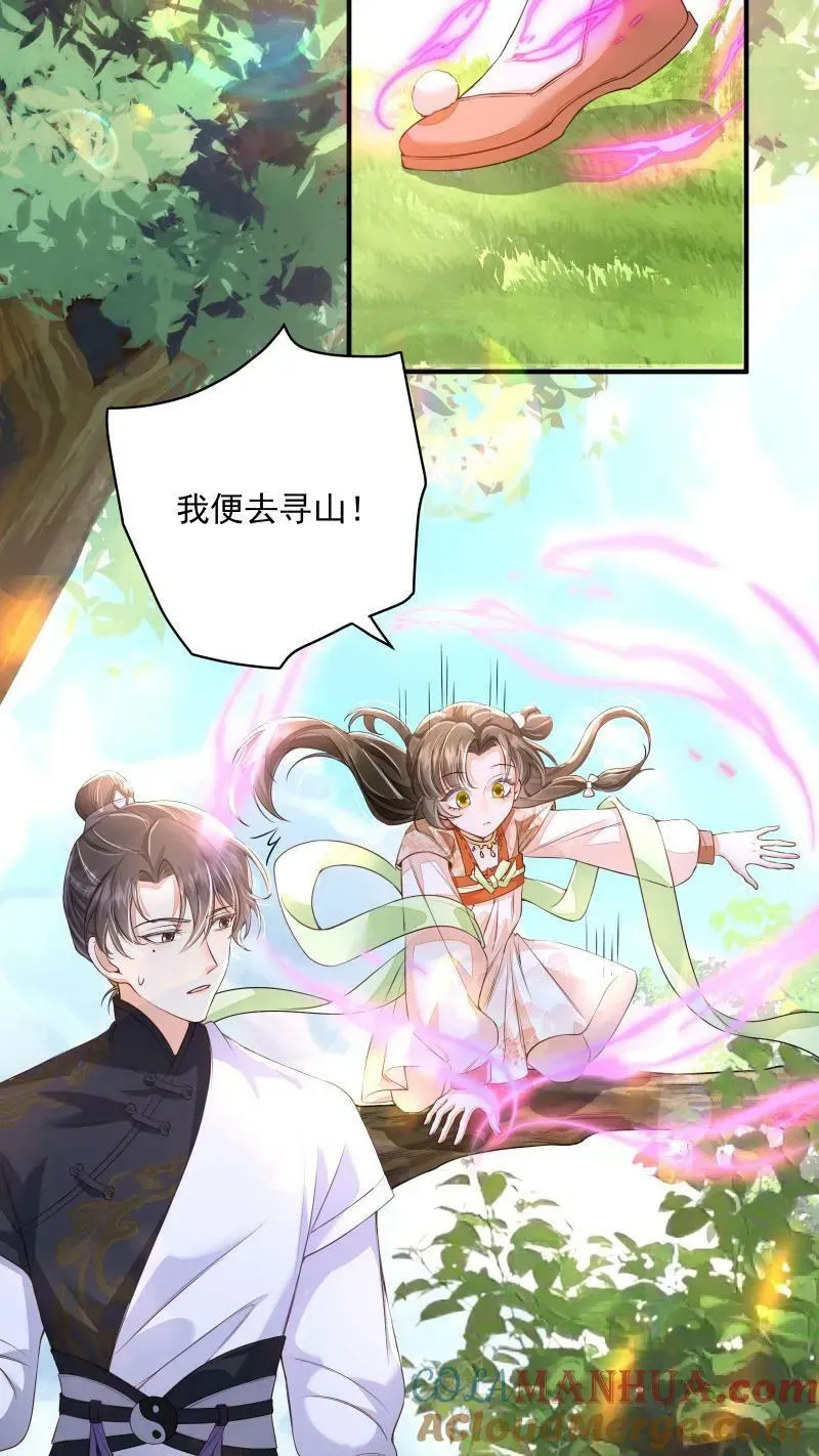 第12话 这杀手跟着我做甚？！ 第11页