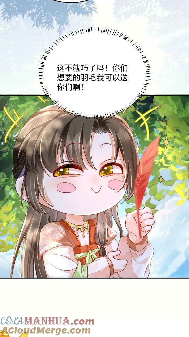 第12话 这杀手跟着我做甚？！ 第19页