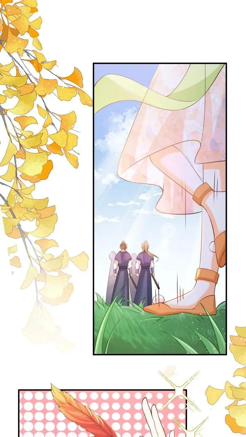 第12话 这杀手跟着我做甚？！ 第20页