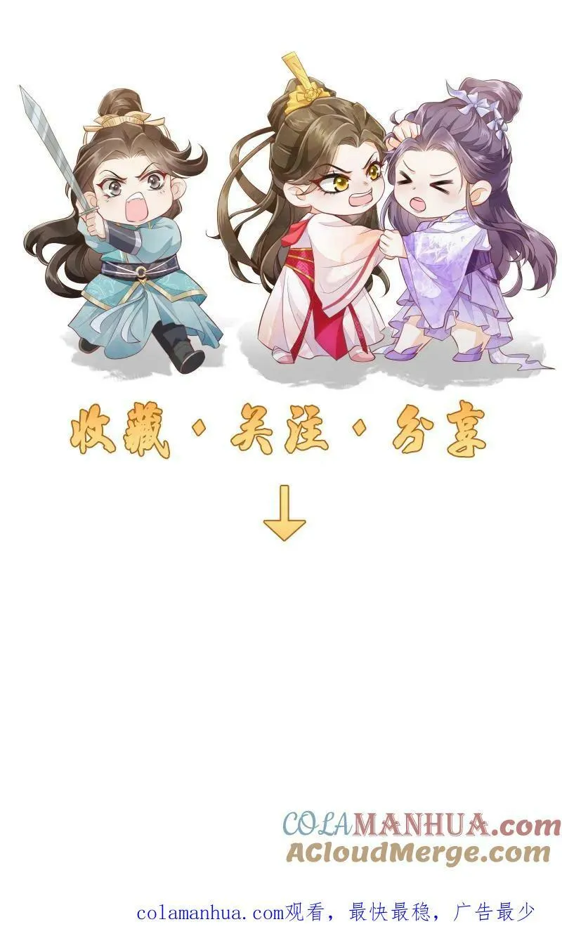 第12话 这杀手跟着我做甚？！ 第23页