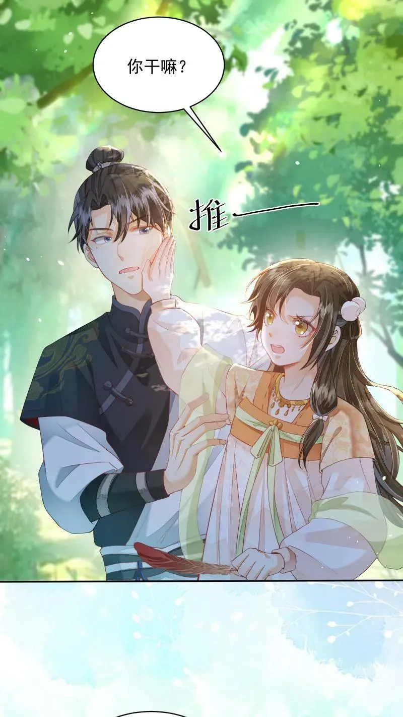 第13话 反派buff叠满 第2页