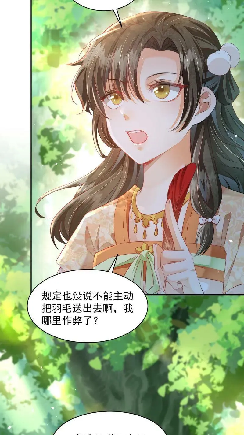 第13话 反派buff叠满 第4页