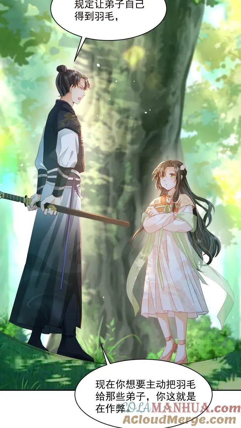 第13话 反派buff叠满 第5页