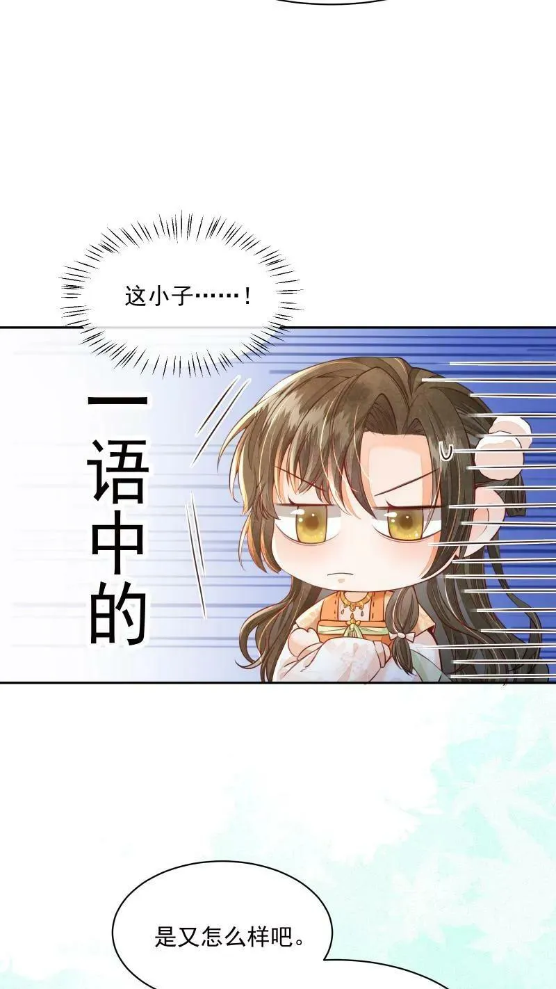 第13话 反派buff叠满 第6页
