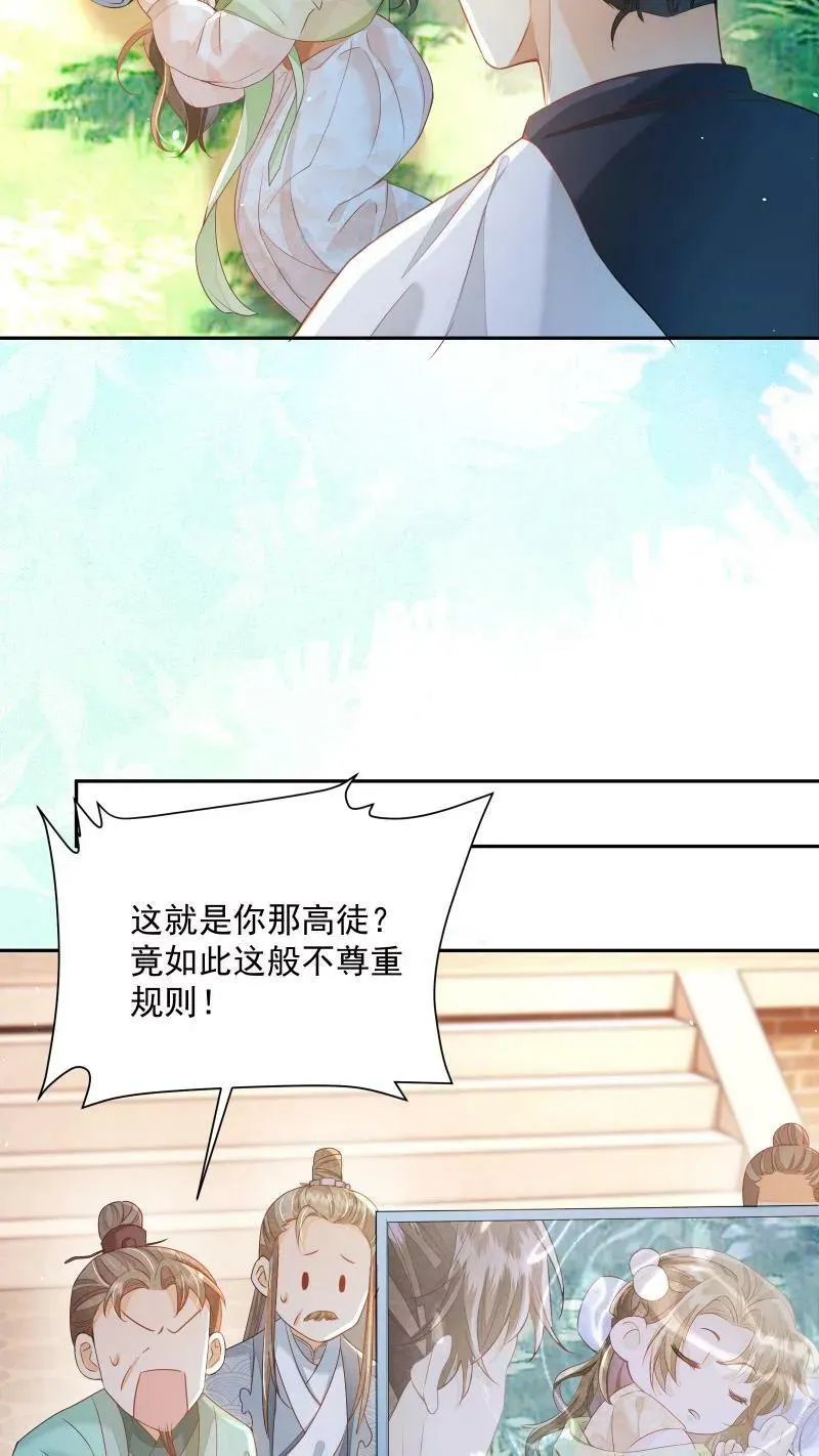 第13话 反派buff叠满 第10页