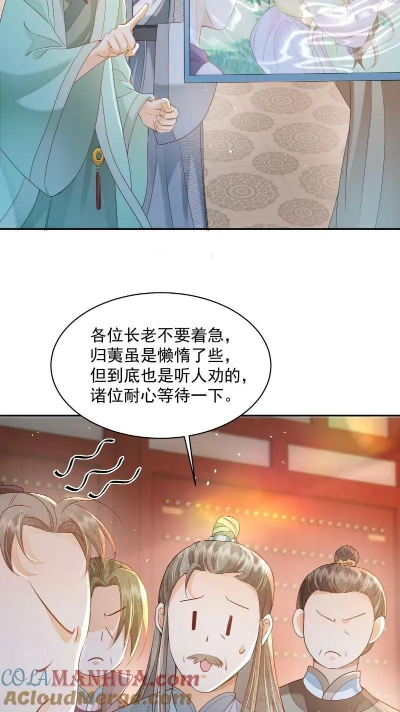 第13话 反派buff叠满 第11页