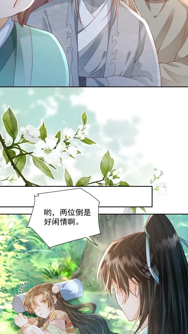 第13话 反派buff叠满 第12页