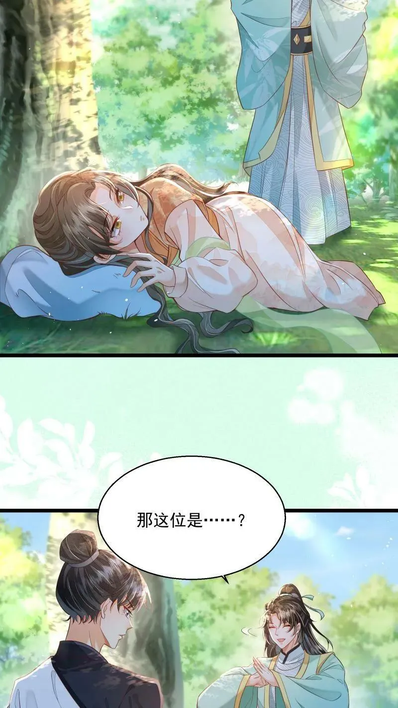 第13话 反派buff叠满 第14页