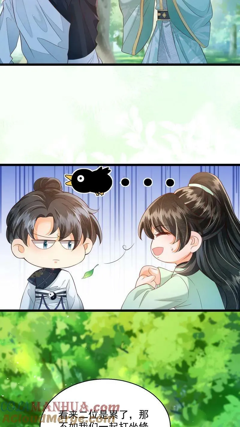 第13话 反派buff叠满 第15页