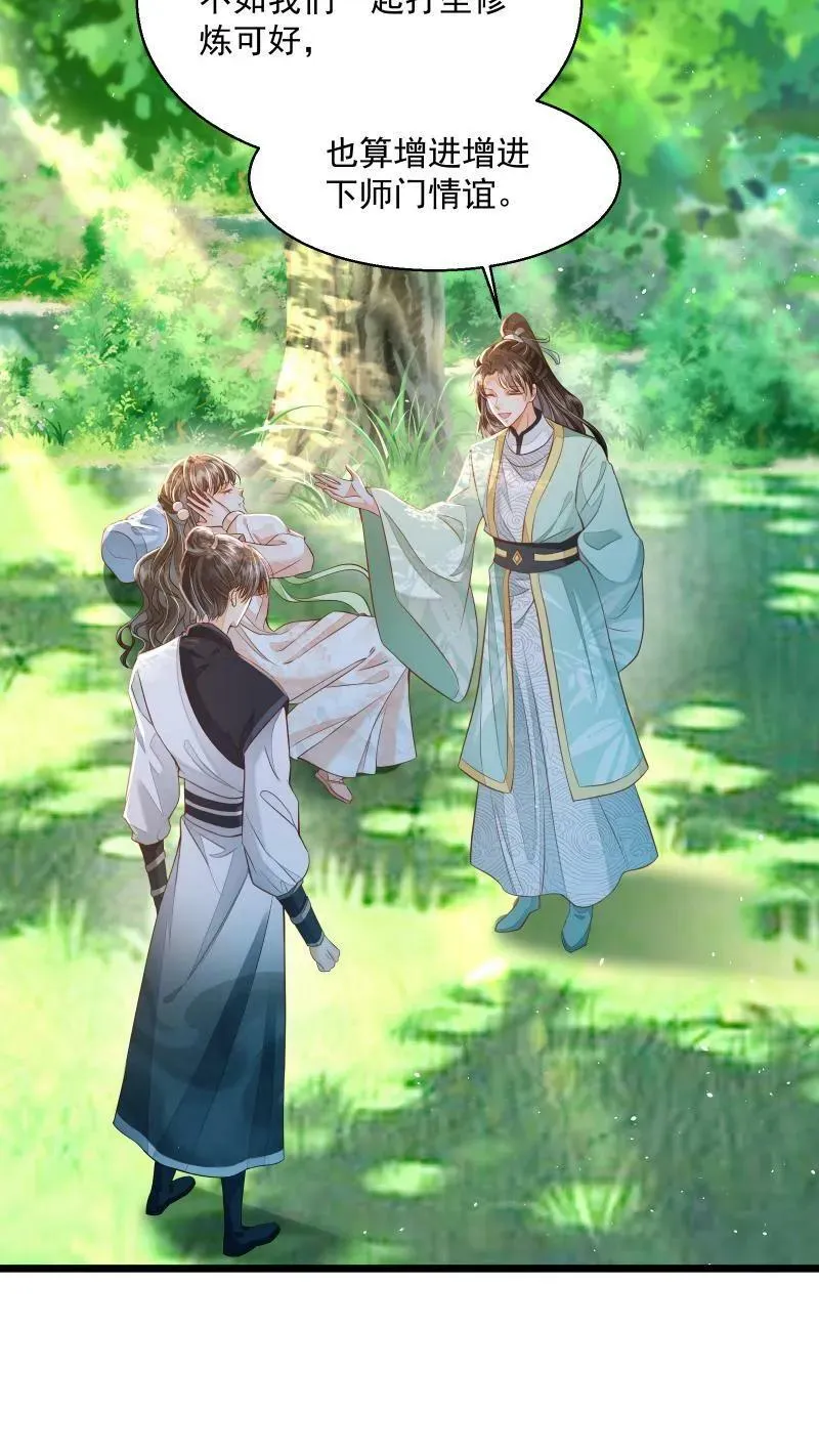 第13话 反派buff叠满 第16页