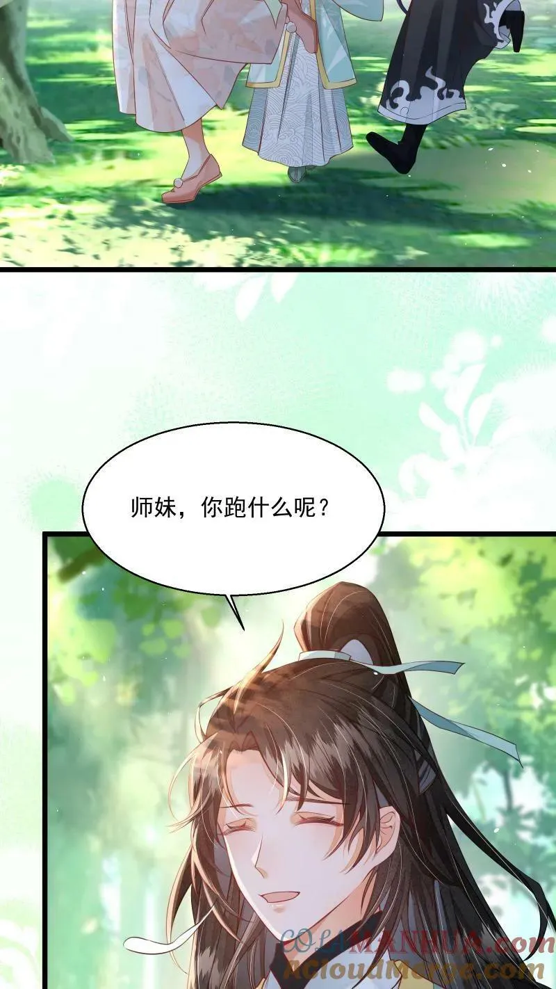 第13话 反派buff叠满 第19页