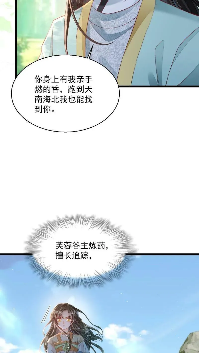 第13话 反派buff叠满 第20页