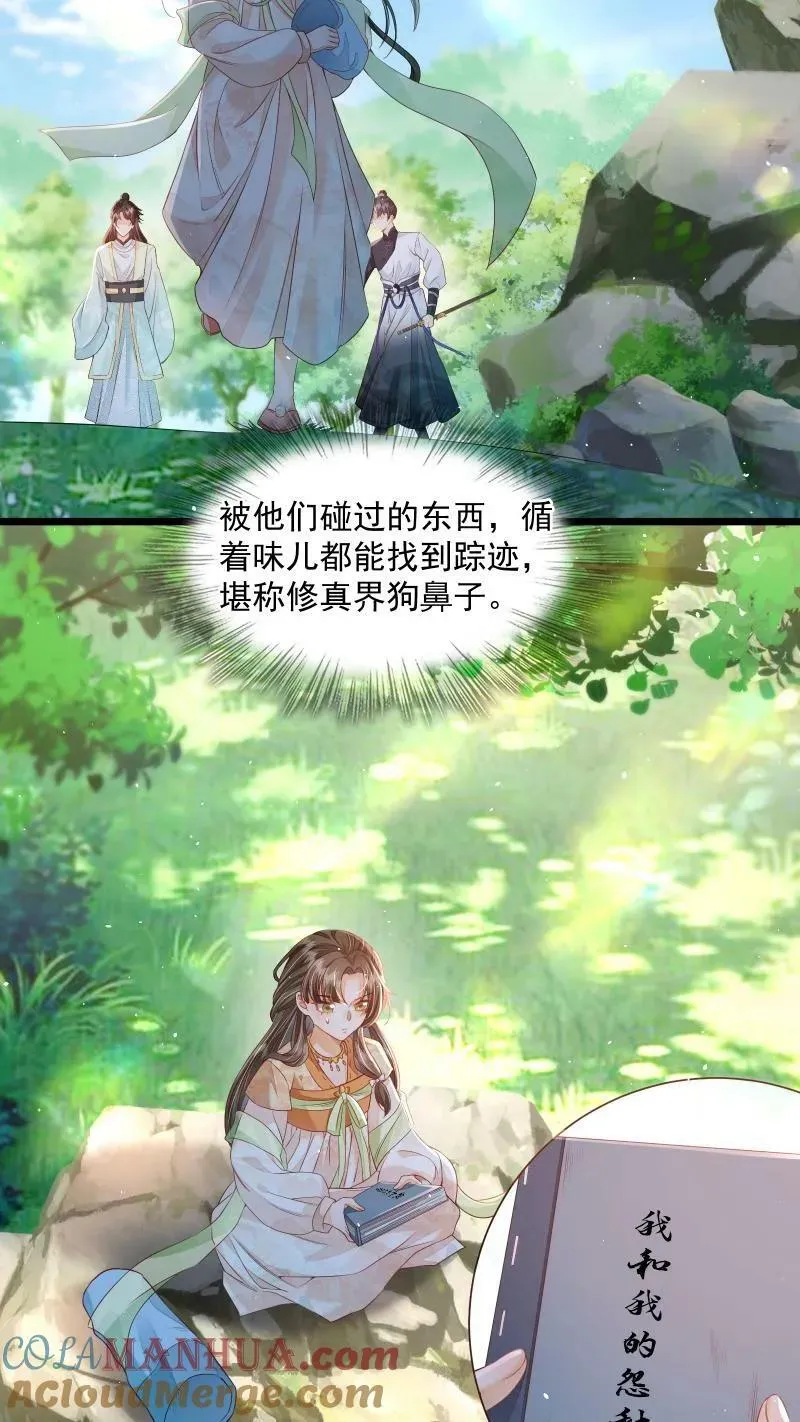 第13话 反派buff叠满 第21页