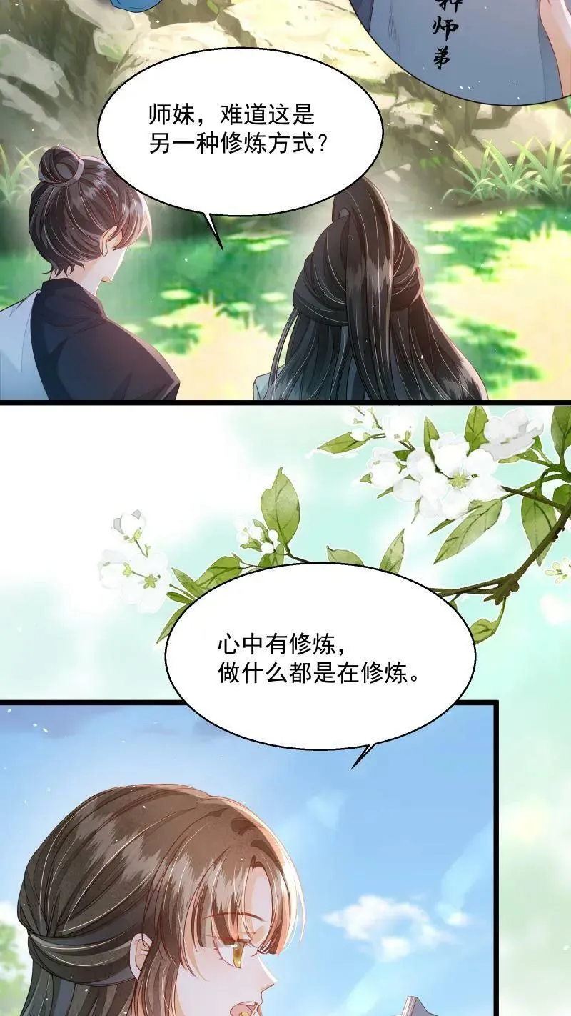 第13话 反派buff叠满 第22页