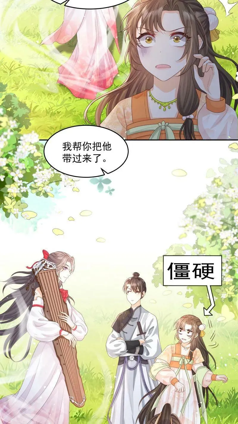 第14话 男主角和反派相谈甚欢 第6页