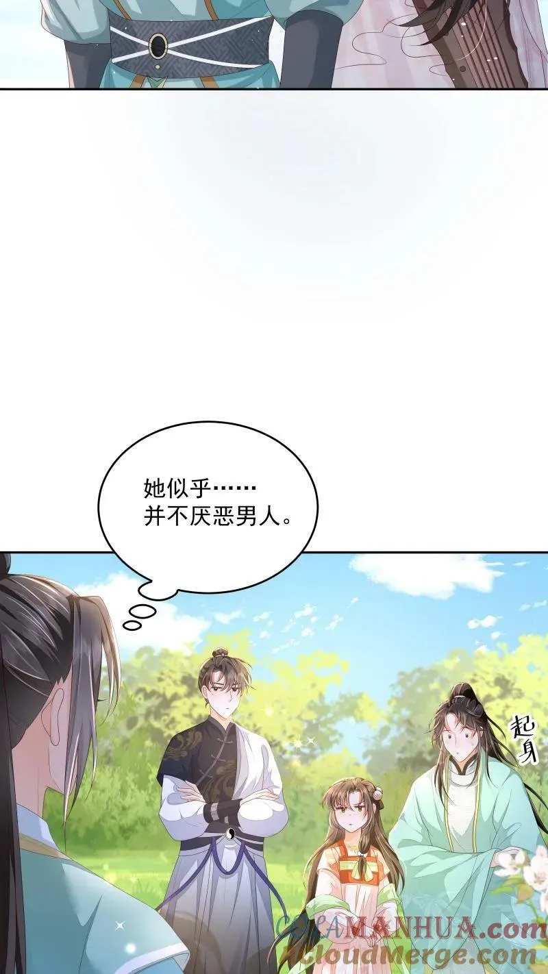 第14话 男主角和反派相谈甚欢 第9页