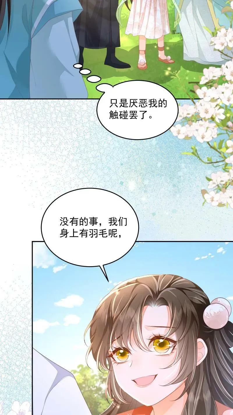 第14话 男主角和反派相谈甚欢 第10页