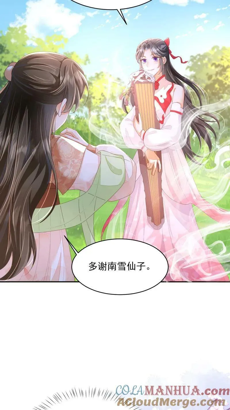 第14话 男主角和反派相谈甚欢 第15页