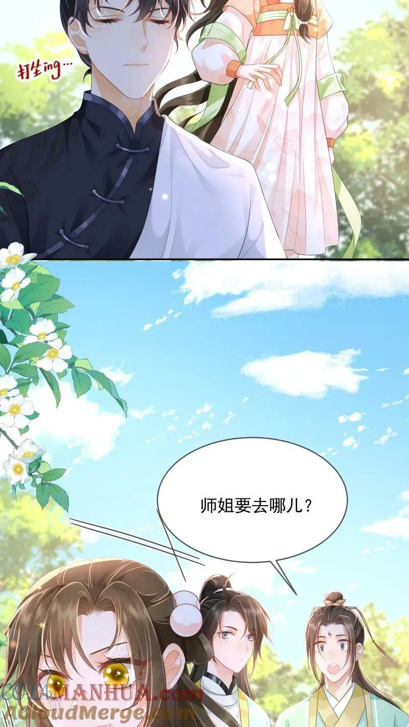 第14话 男主角和反派相谈甚欢 第19页