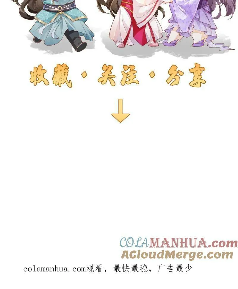 第14话 男主角和反派相谈甚欢 第21页