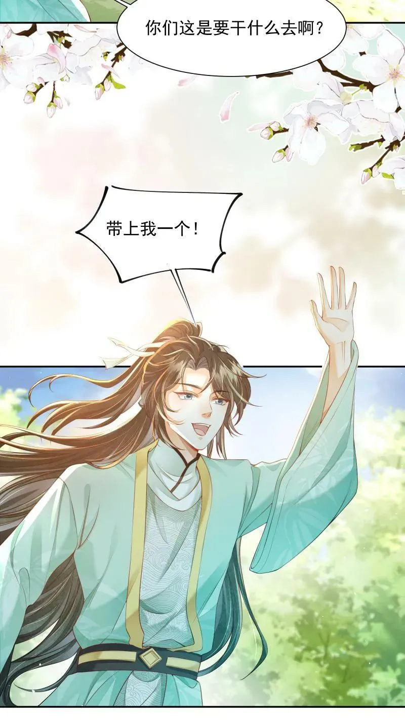 第15话 竟然以大反派为目标 第4页
