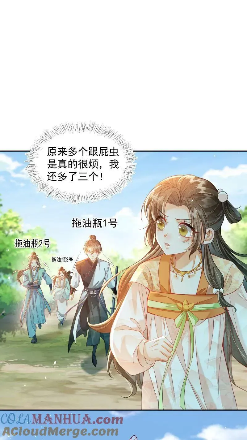 第15话 竟然以大反派为目标 第5页