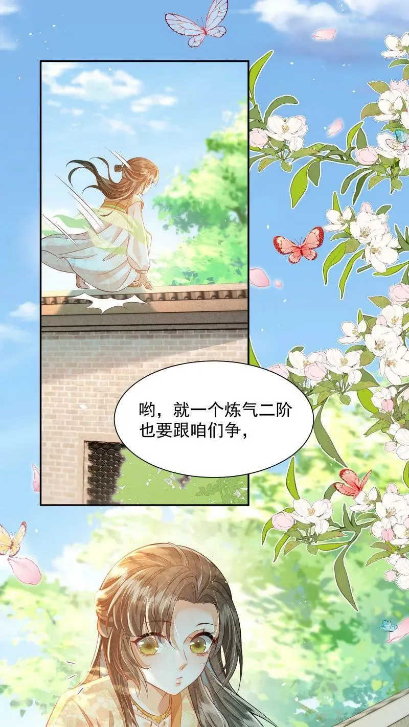 第15话 竟然以大反派为目标 第6页
