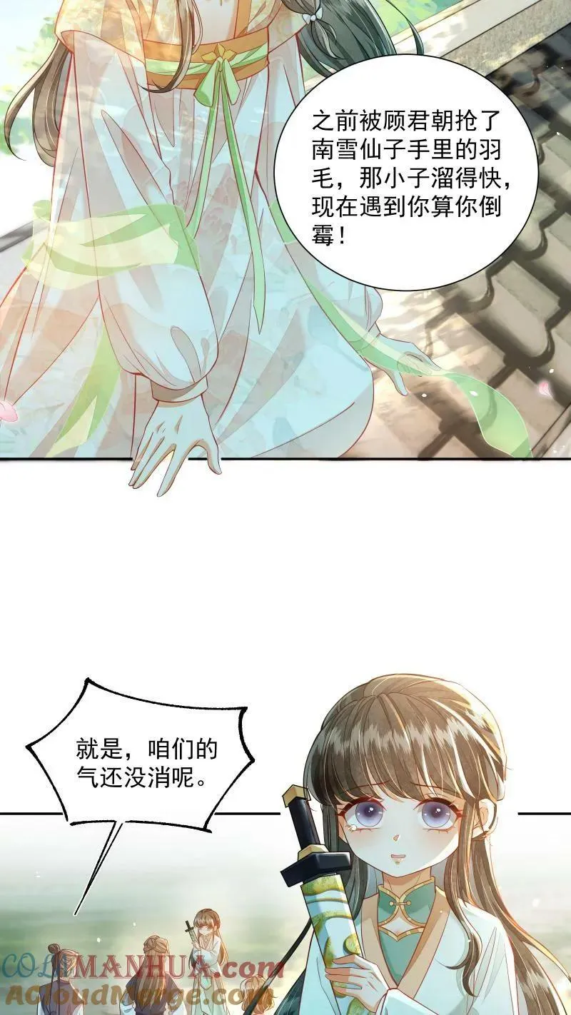 第15话 竟然以大反派为目标 第7页