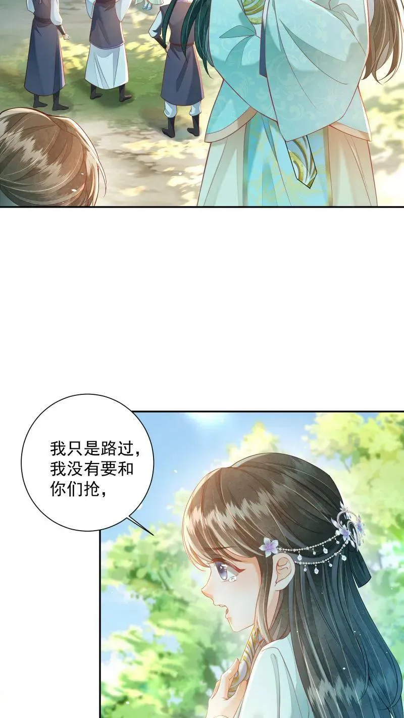 第15话 竟然以大反派为目标 第8页