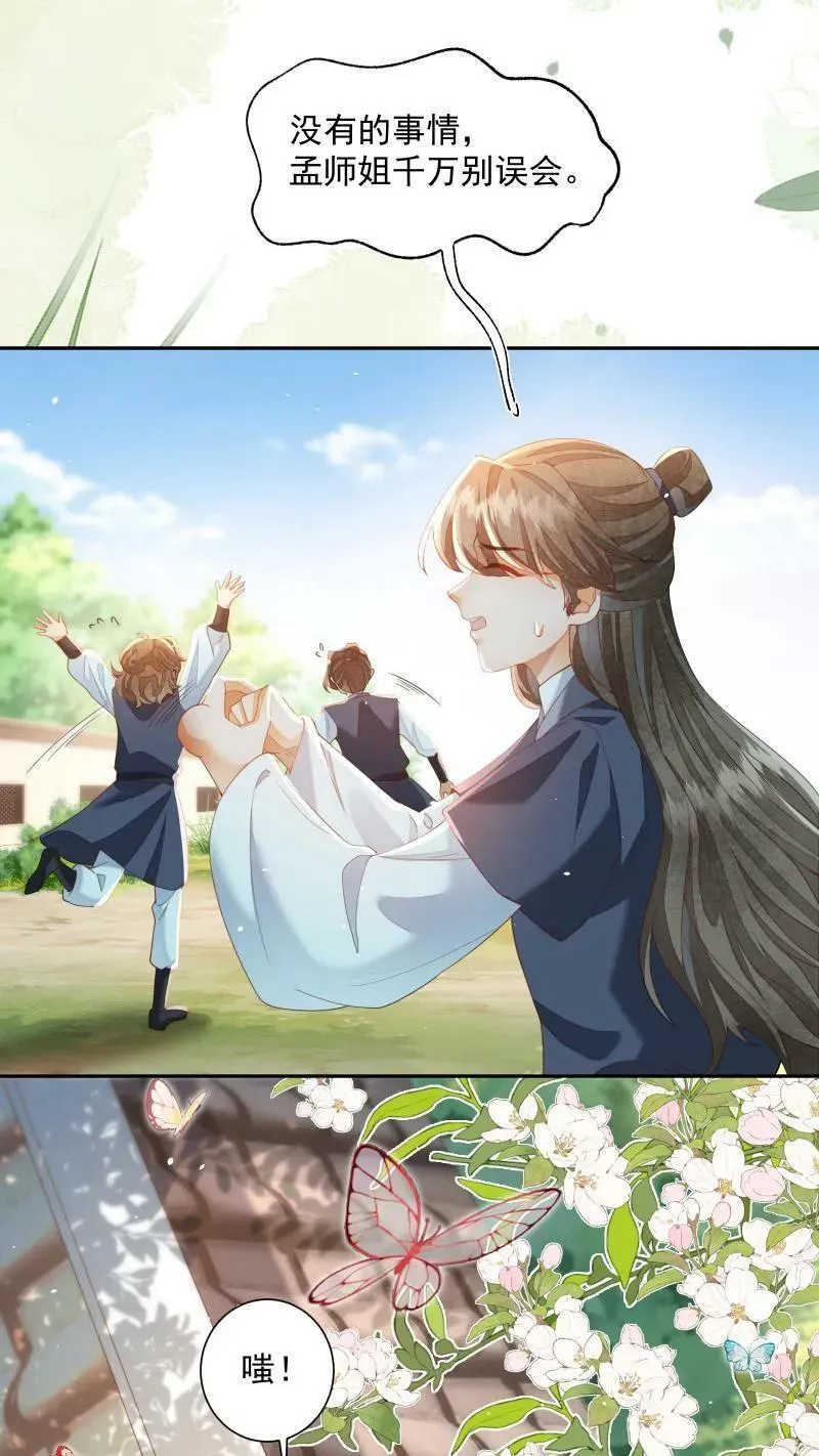 第15话 竟然以大反派为目标 第14页