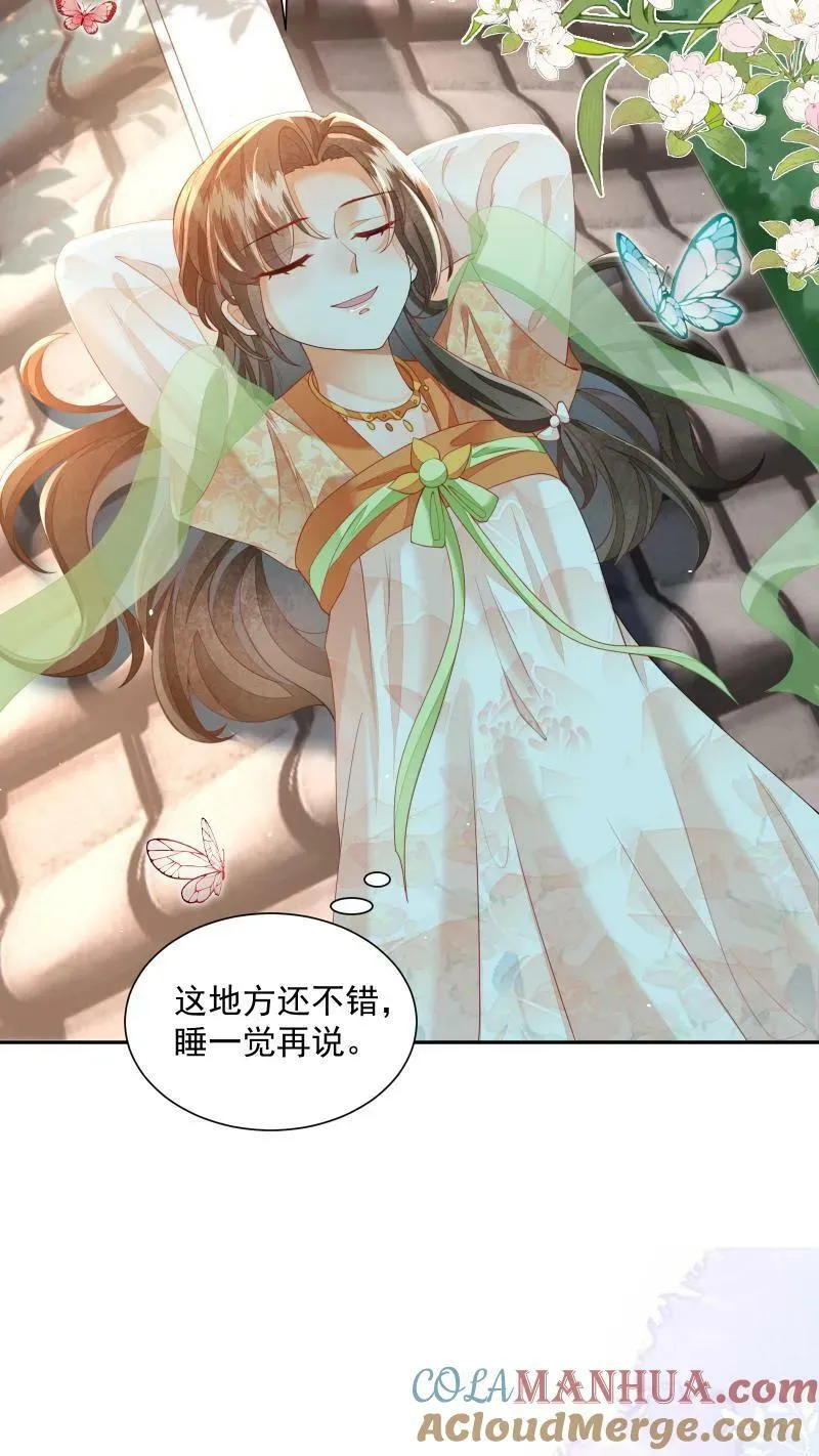 第15话 竟然以大反派为目标 第15页