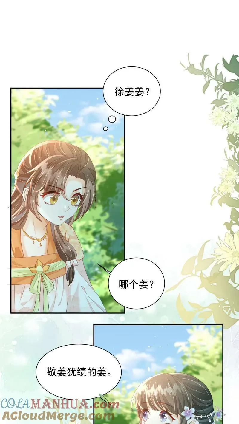 第15话 竟然以大反派为目标 第19页