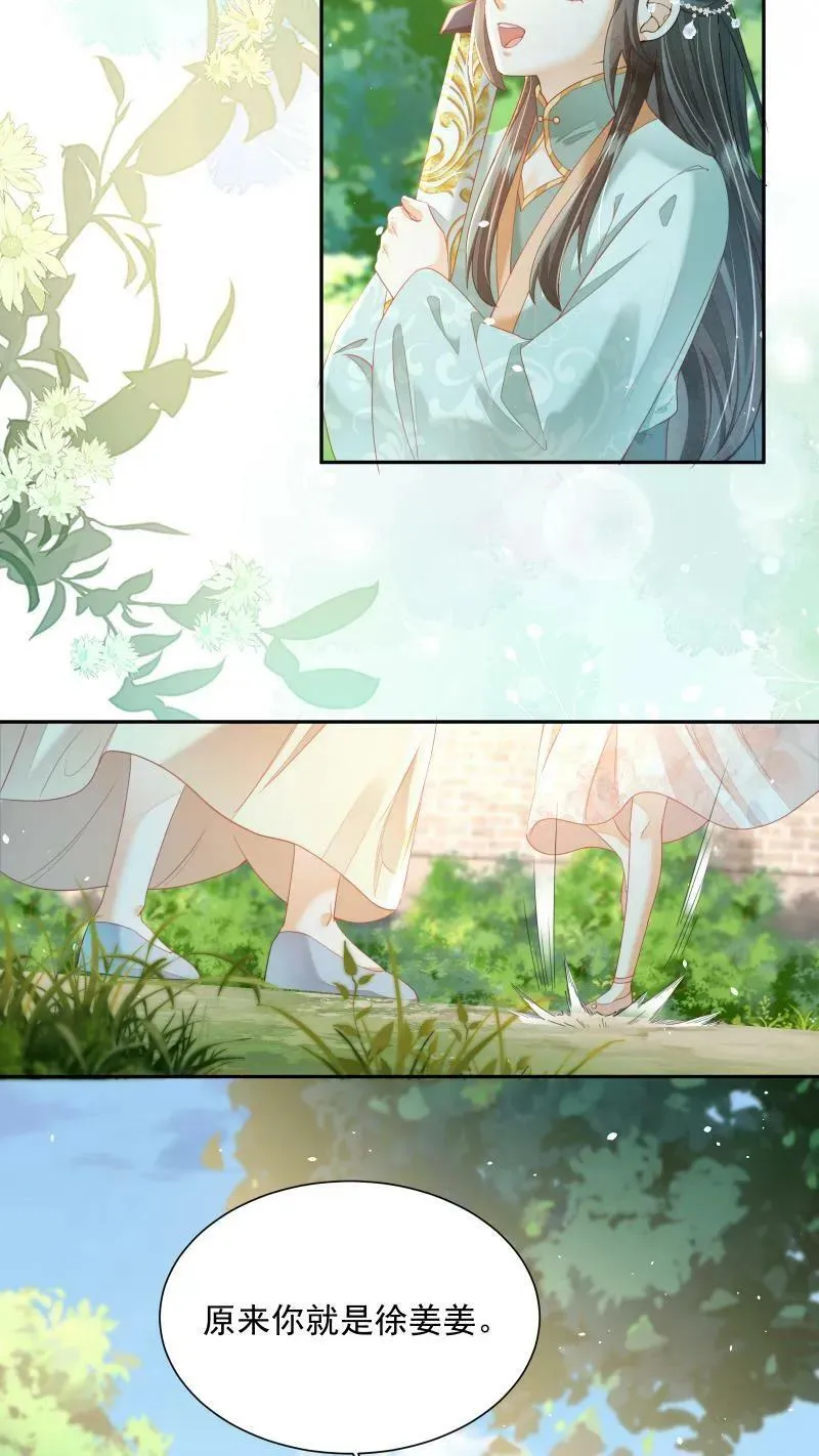 第15话 竟然以大反派为目标 第20页