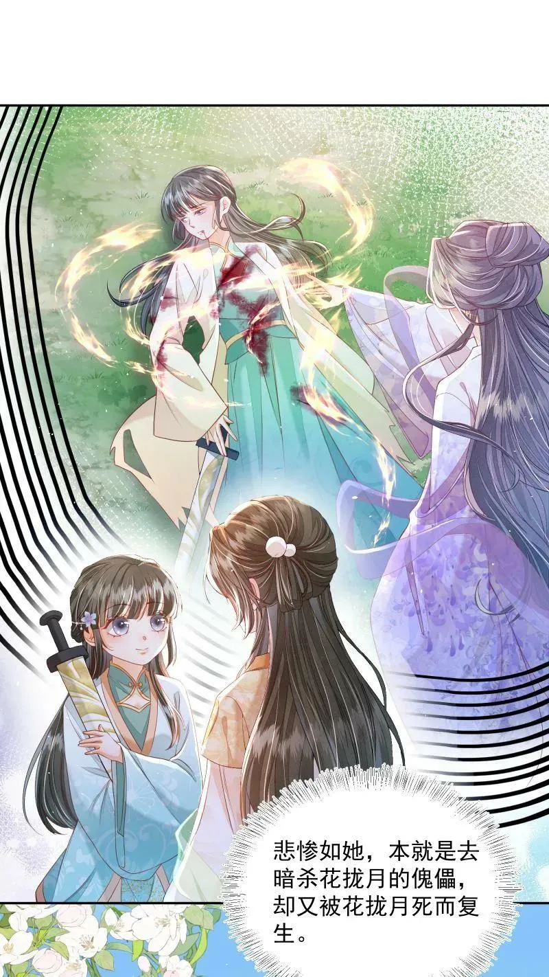 第15话 竟然以大反派为目标 第24页