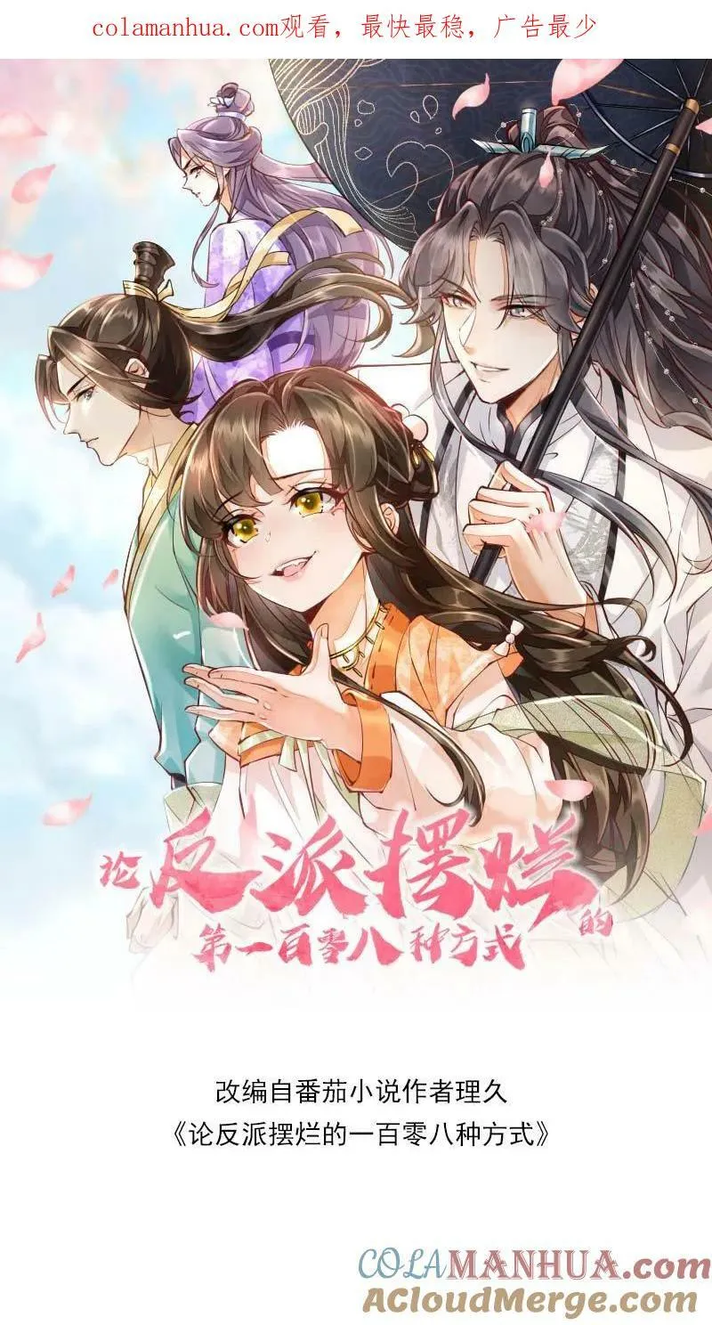 第16话 你这是在作弊吗 第1页