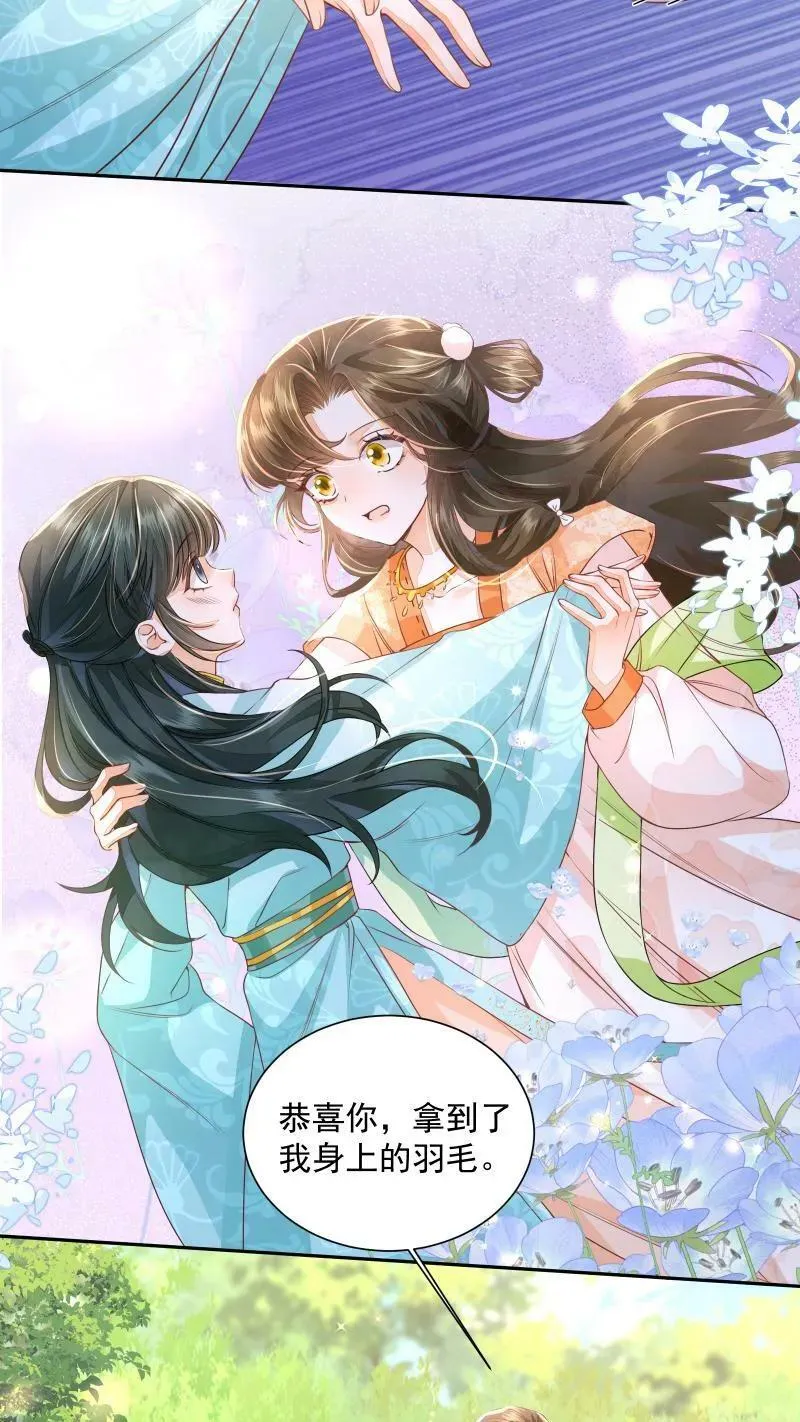 第16话 你这是在作弊吗 第6页