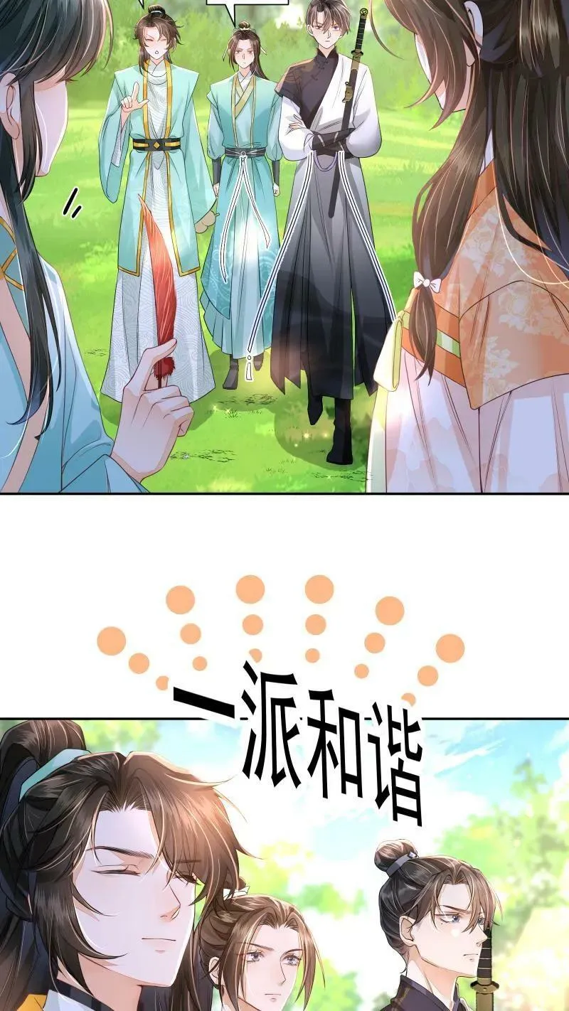 第16话 你这是在作弊吗 第8页