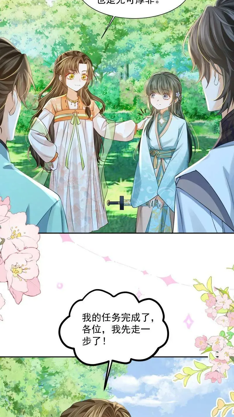 第16话 你这是在作弊吗 第10页