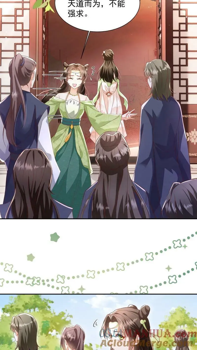 第16话 你这是在作弊吗 第15页