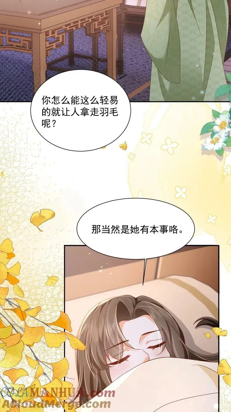 第16话 你这是在作弊吗 第17页