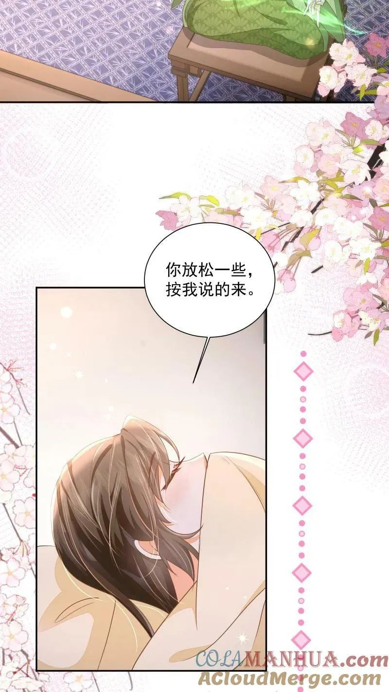 第16话 你这是在作弊吗 第21页